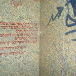 Gedenktafel für die einstige Synagoge in der Schmalzhofgasse beschmiert Detail